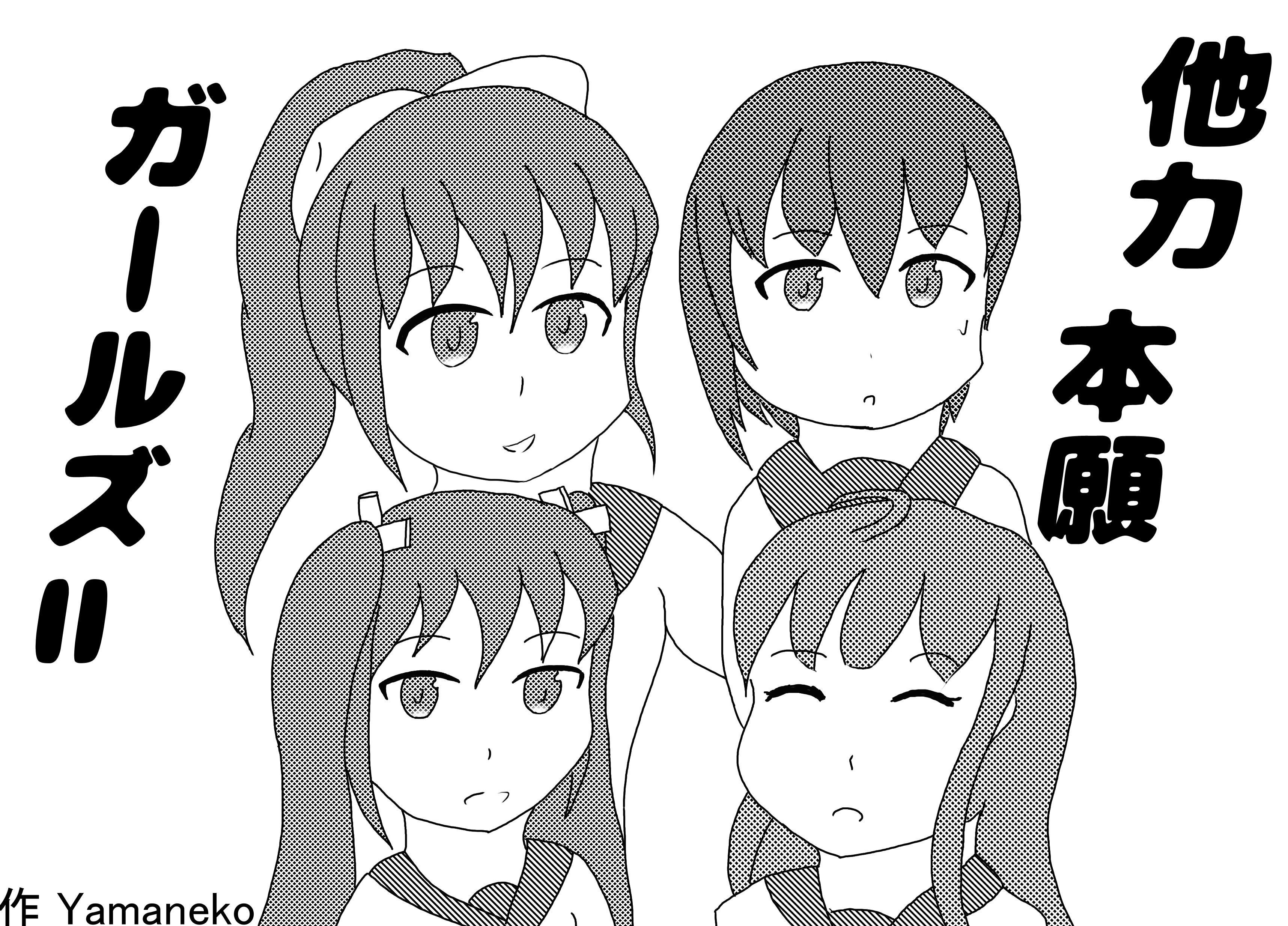 tahogaru2